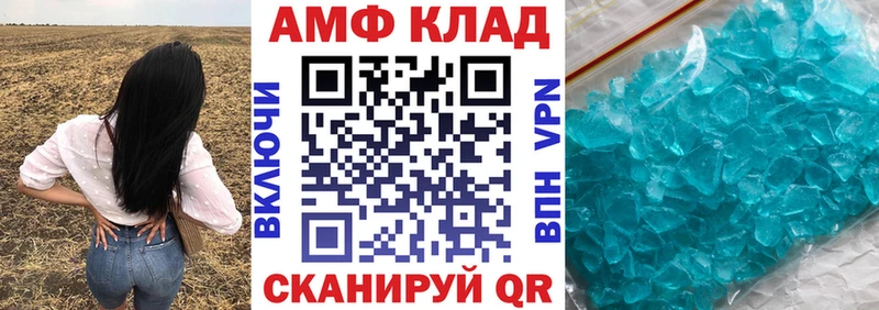 Амфетамин Розовый  Октябрьский 