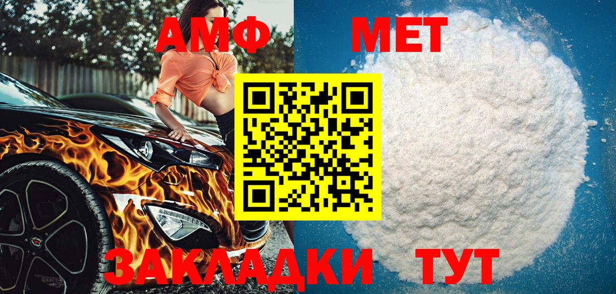 Amphetamine  Октябрьский  Amphetamine Premium 