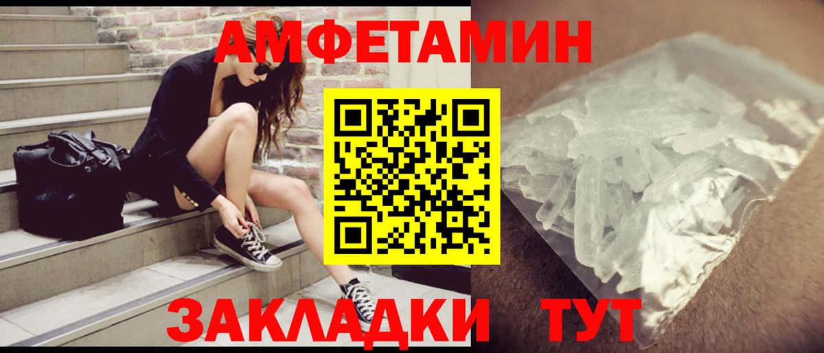 АМФЕТАМИН Розовый  Вход с VPN  Амфетамин  Октябрьский 