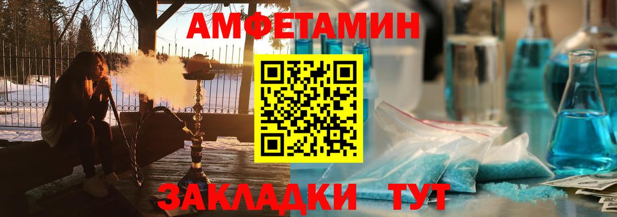 АМФЕТАМИН 97% Октябрьский