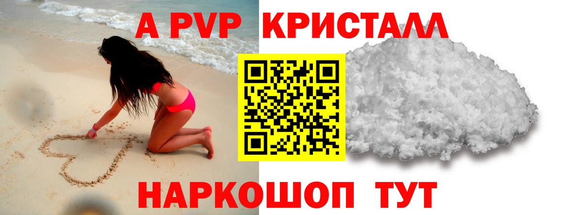 Alpha PVP кристаллы  Вход с VPN  А ПВП Crystall  А ПВП СК КРИС  Октябрьский 