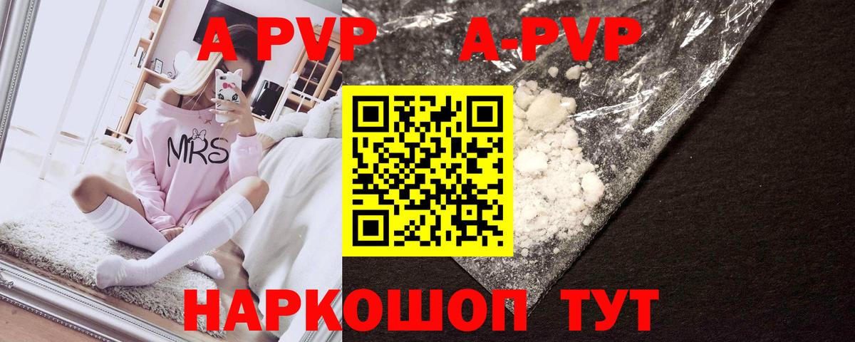 Alpha-PVP Crystall  APVP  A PVP СК КРИС  Октябрьский  А ПВП VHQ 