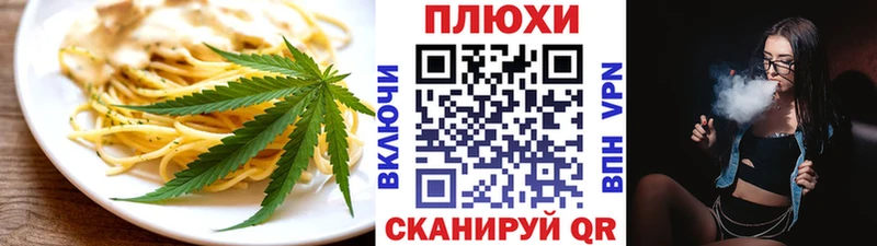 Еда ТГК конопля Октябрьский