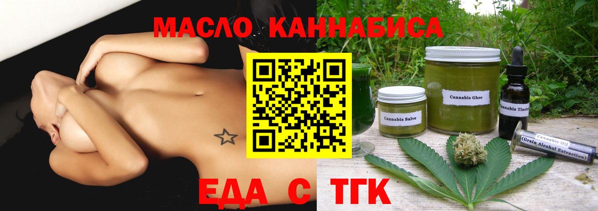 Cannafood конопля  Вход с VPN  Октябрьский 