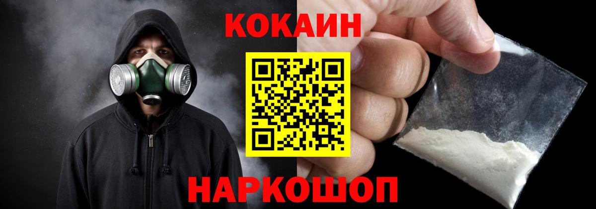 КОКАИН Columbia  что такое   Октябрьский  КОКАИН Эквадор  Вход с VPN  КОКАИН 
