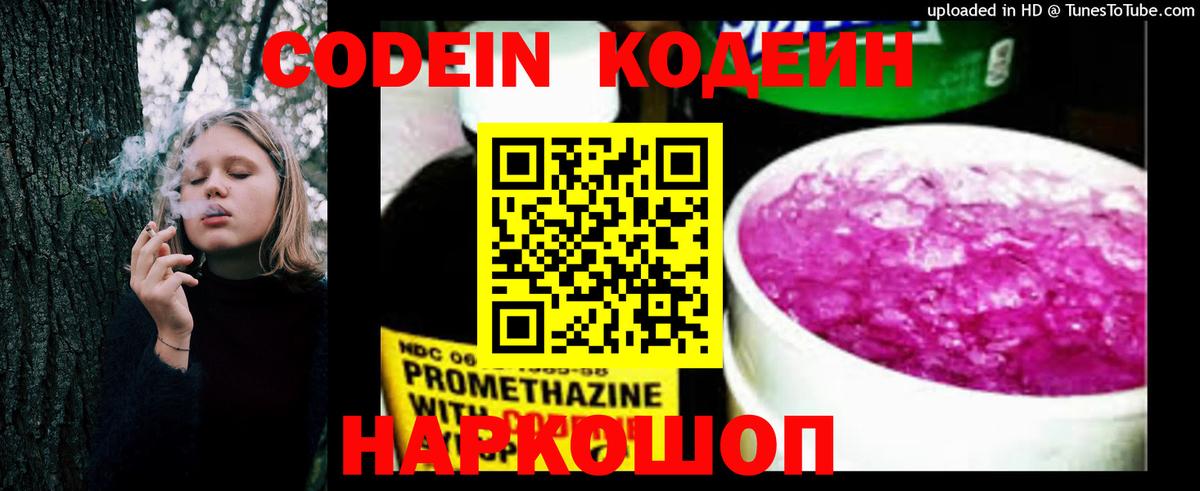 Октябрьский  Codein напиток Lean (лин)  Кодеиновый сироп Lean напиток Lean (лин)  Вход с VPN 