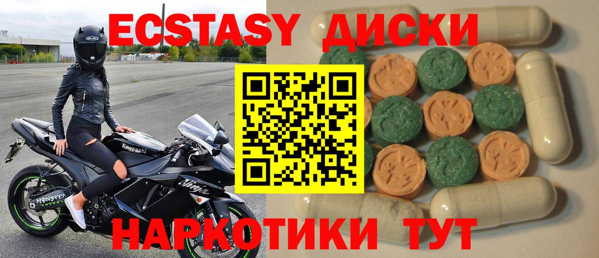 Ecstasy ешки Октябрьский