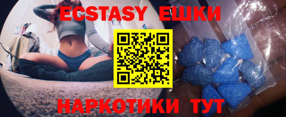 Экстази  Экстази TESLA  Октябрьский  Вход с VPN  Экстази 250 мг 