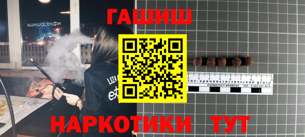 Гашиш хэш Октябрьский