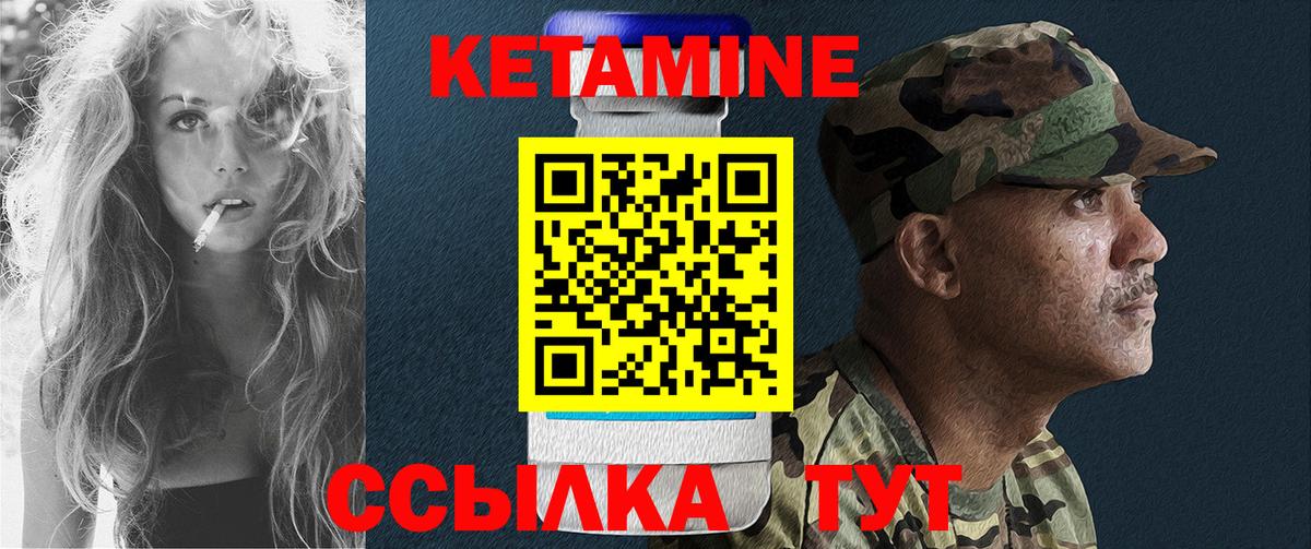 Кетамин ketamine Октябрьский