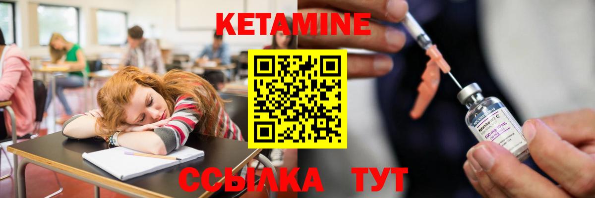 Кетамин ketamine  Кетамин VHQ  Вход с VPN  Октябрьский 