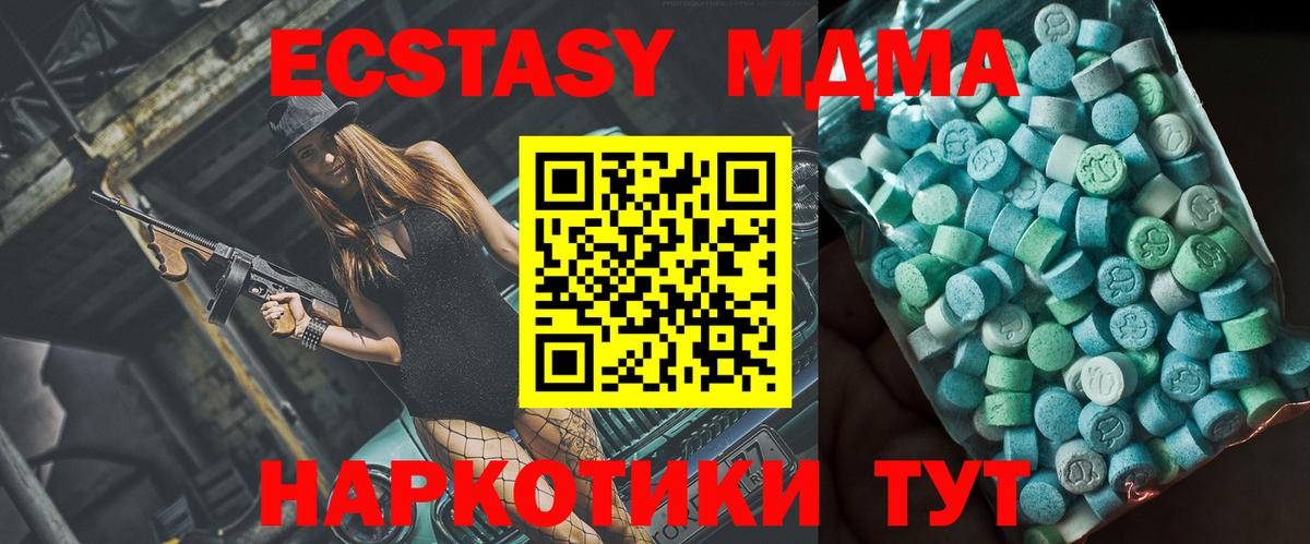 МДМА  Октябрьский  MDMA Molly 