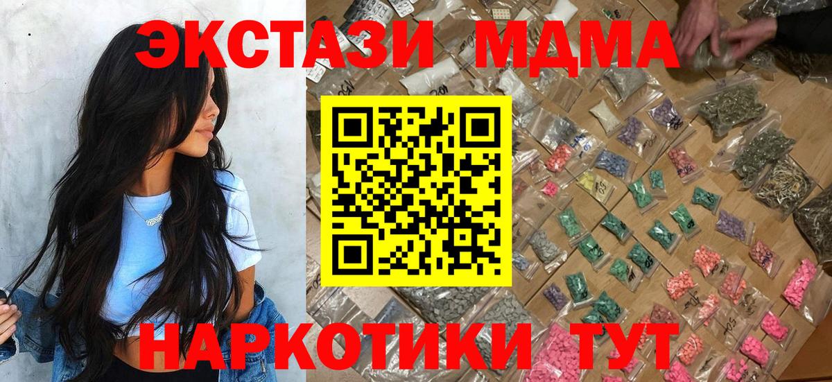 МДМА Molly  МДМА молли  MDMA  Октябрьский  Вход с VPN 