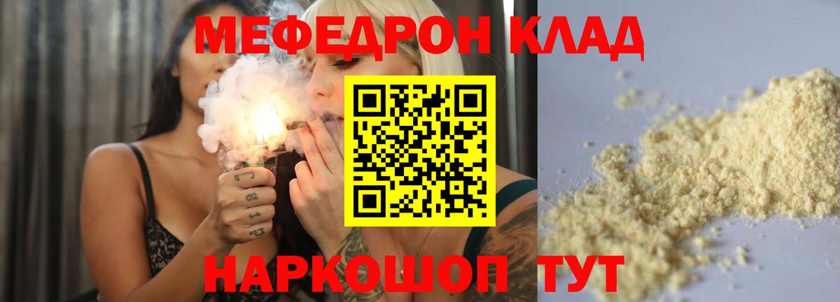 Меф  купить  сайты  Меф 4 MMC  Октябрьский 