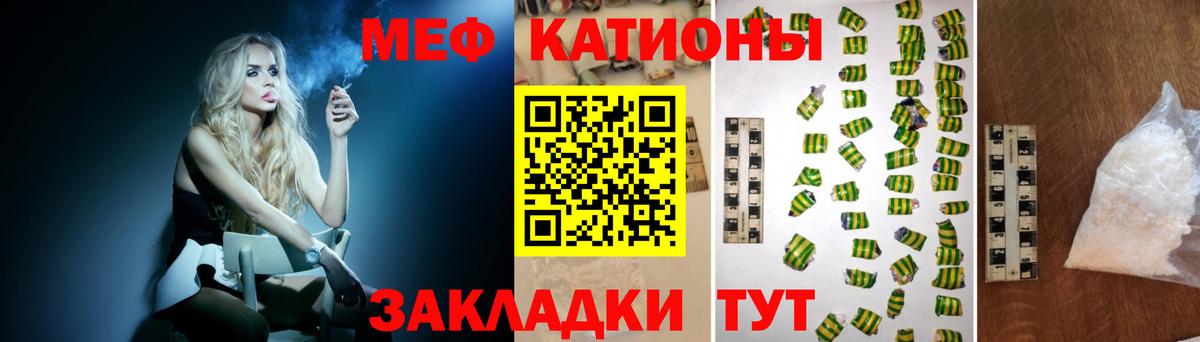 МЯУ-МЯУ 4 MMC  МЯУ-МЯУ 4 MMC  МЯУ-МЯУ  Меф  Вход с VPN  Октябрьский 