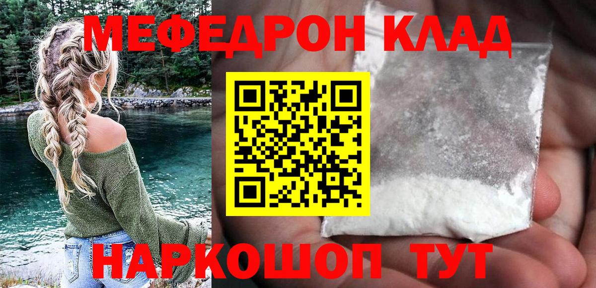 Меф Октябрьский