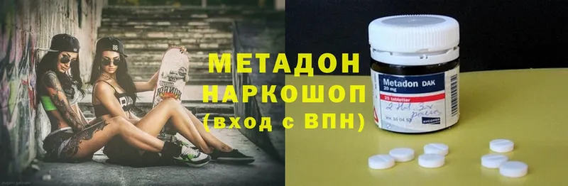 МЕТАДОН methadone  купить закладку  блэк спрут ССЫЛКА  Октябрьский 