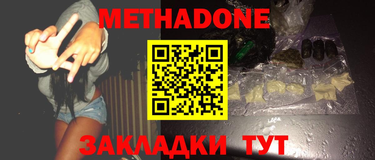 Октябрьский  МЕТАДОН кристалл  Вход с VPN  omg онион  МЕТАДОН VHQ 