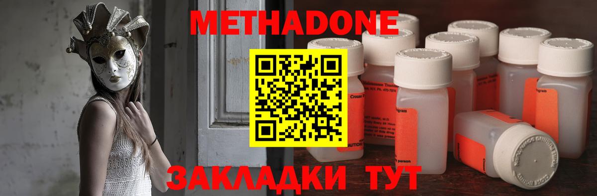 МЕТАДОН methadone  МЕТАДОН VHQ  мега маркетплейс  Октябрьский 
