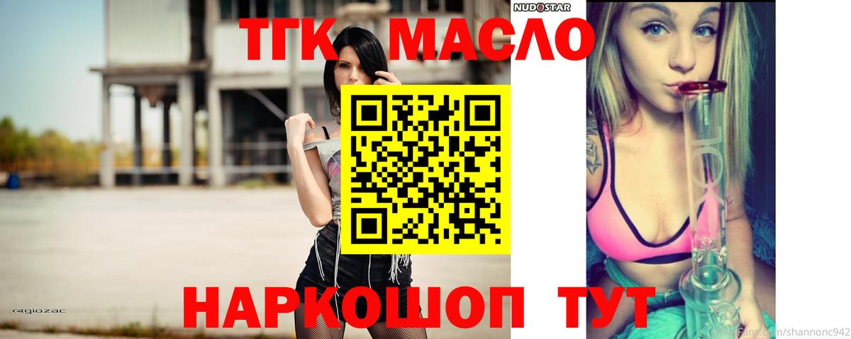 Октябрьский  Дистиллят ТГК вейп с тгк  Вход с VPN 