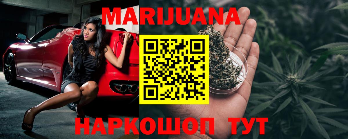 МАРИХУАНА THC 21% Октябрьский